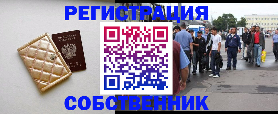прописка регистрация в Мончегорске