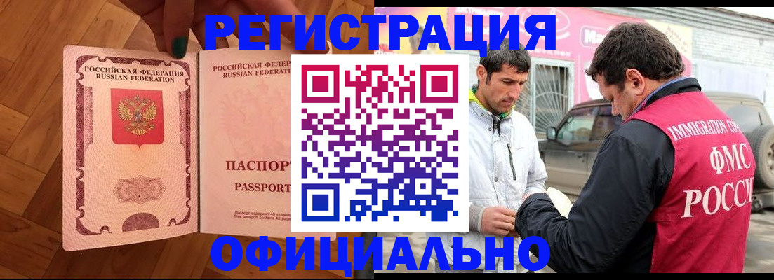 прописка ребенка в Мончегорске