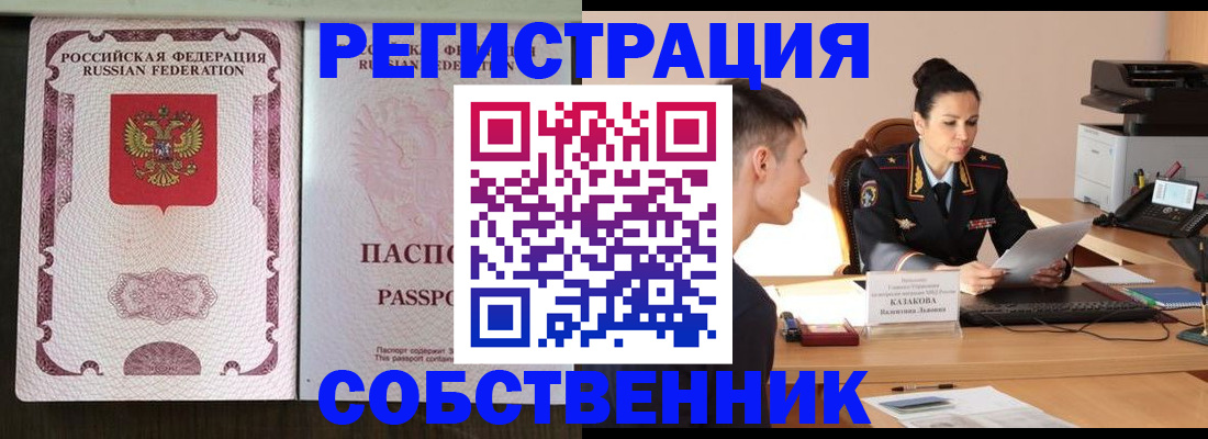 временная регистрация поиск в Мончегорске