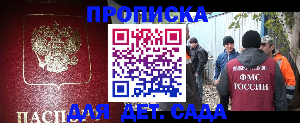 миграционный учет в Мончегорске