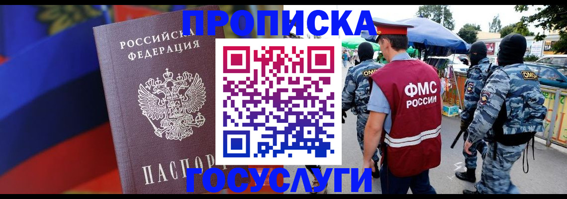 регистрация в Мончегорске